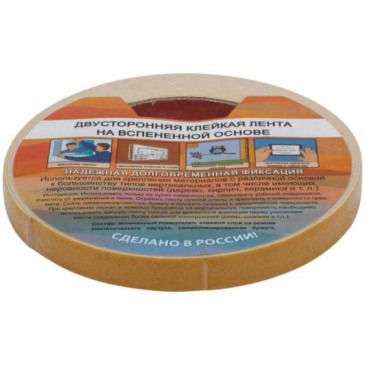 Лента монтажная клейкая на вспененной основе 12ммх5м черн. КУРС 11781