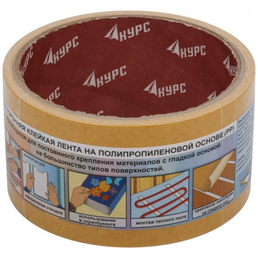 Лента-скотч клейкая двусторонняя 48ммх5м КУРС 11806