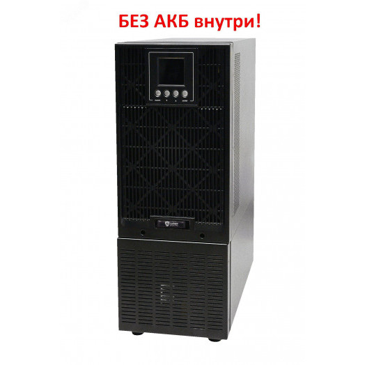 Источник бесперебойного питания Online, Tower 6000ВА/5400Вт. USB/RS-232/EPO/SNMP slot/Тerminal, без АКБ