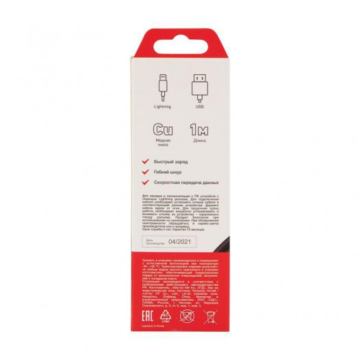 Кабель USB для iPhone 5 черн. (уп.10шт) Rexant 18-1122