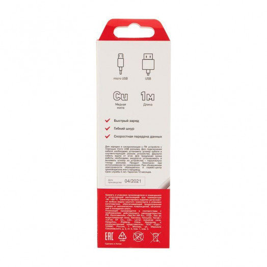 Кабель USB microUSB длинный штекер 1м бел. Rexant 18-4269