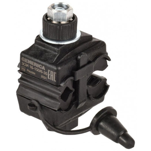 Зажим ответвительный изолированный ЗОИ 16-150/6-35 GENERICA UOZ10-4-150-035-G