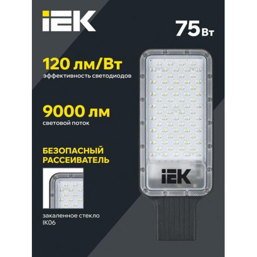 Светильник светодиодный ДКУ 1011-75Ш 5000К IP65 консольный IEK LT-DKU1-1011-075-50-K03