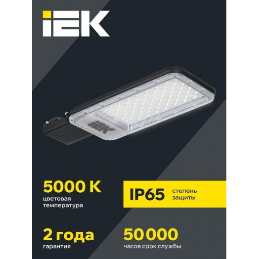 Светильник светодиодный ДКУ 1011-100Ш 5000К IP65 консольный IEK LT-DKU1-1011-100-50-K03