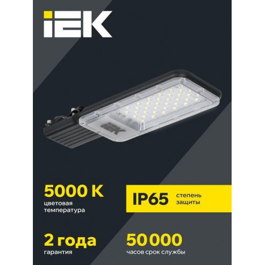 Светильник светодиодный ДКУ 1011-50Ш 5000К IP65 консольный IEK LT-DKU1-1011-050-50-K03