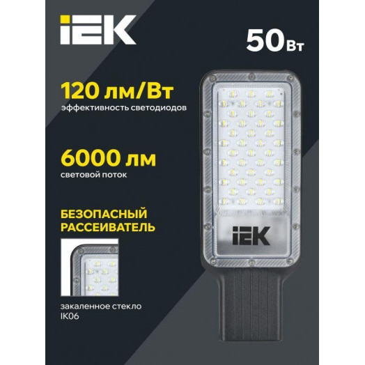 Светильник светодиодный ДКУ 1011-50Ш 5000К IP65 консольный IEK LT-DKU1-1011-050-50-K03