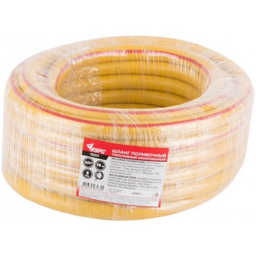 Шланг поливочный трехслойный армированный 3/4дюймх2.2ммх15м желт. КУРС 76317