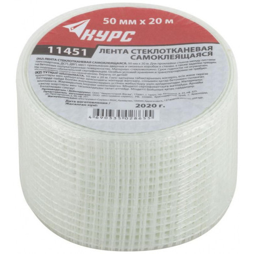 Лента стеклотканевая клейкая 50ммх20м КУРС 11451