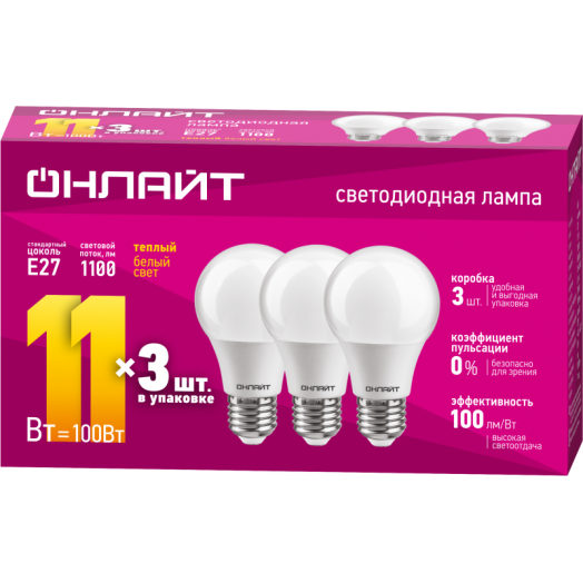 Лампа светодиодная 90 602 OLL-A60-11-230-2.7K-E27-PACK3 ОНЛАЙТ 90602