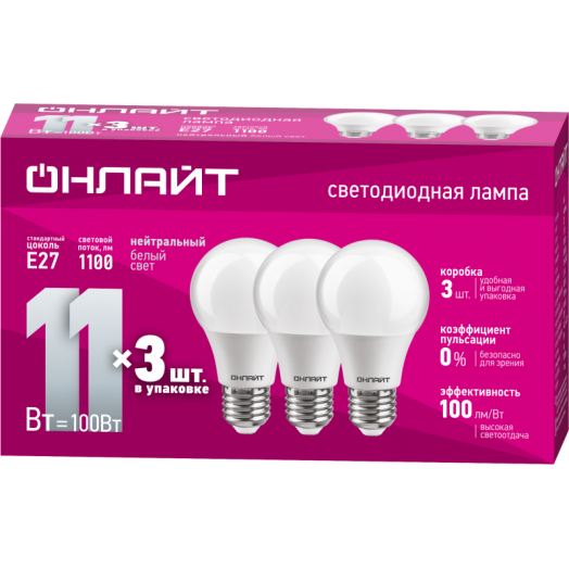 Лампа светодиодная 90 603 OLL-A60-11-230-4K-E27-PACK3 ОНЛАЙТ 90603