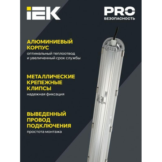 Светильник светодиодный ДСП 1403 70Вт 4500К IP65 серебр. IEK LDSP2-1403-72-K23