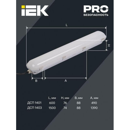 Светильник светодиодный ДСП 1403 70Вт 4500К IP65 серебр. IEK LDSP2-1403-72-K23