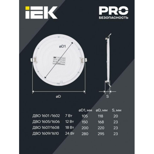 Светильник светодиодный ДВО 1601 7Вт 3000 IP20 встраив. круг бел. IEK LDVO0-1601-1-7-K01