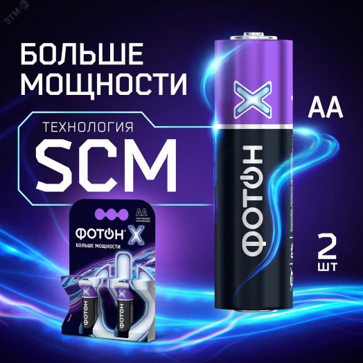 Элемент питания ФОТОН - Х LR6 OP2