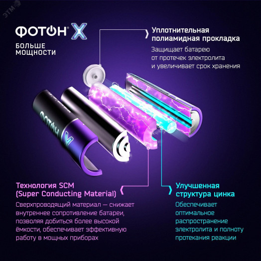 Элемент питания ФОТОН - Х LR6 OP2