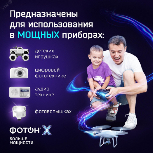 Элемент питания ФОТОН - Х LR03 OP4