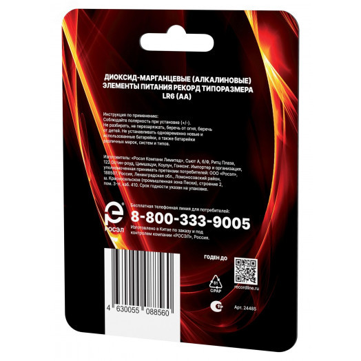 Элемент питания РЕКОРД LR6 BP10
