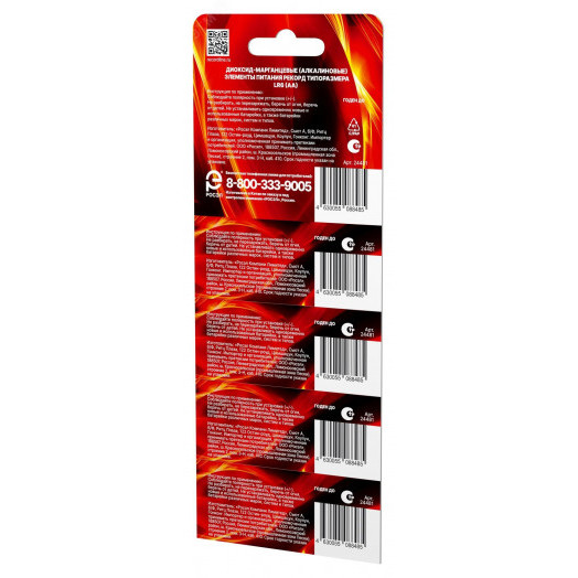 Элемент питания РЕКОРД LR6 BP1 (отрывной блистер, 5 штук на карте)