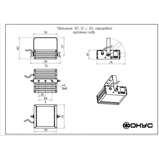 Светильник светодиодный УСС-32 AC20-38/ DC20-55,  взрывозащищенный, 4000К, прозрачное стекло,       крепление скоба, 32Вт