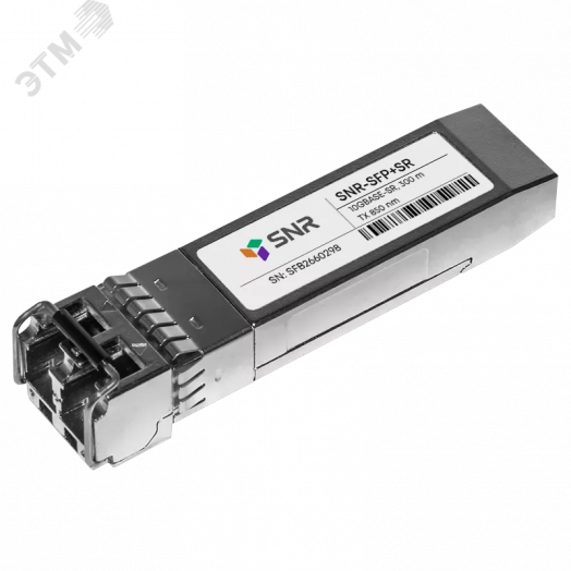Модуль SFP+ 1хLC, 10 Гб/с, 5 дБ, DDMI, Tx:850/Rx:850 нм, до 300 м