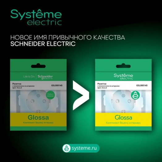 Расширение коробки ОП Glossa антрацит SE GSL000700C