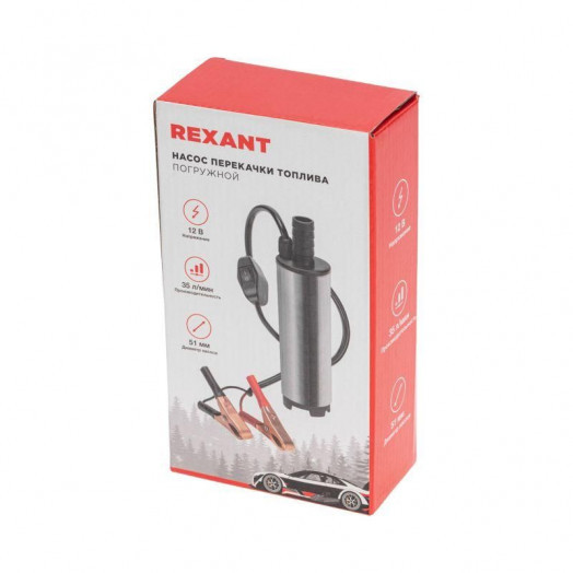 Насос перекачки топлива погружной 12В 35л/мин без фильтра 51мм Rexant 80-0215