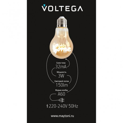 Лампа светодиодная филаментная Loft 271 A60 3Вт 2400К E27 Voltega 8581