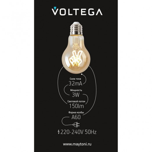 Лампа светодиодная филаментная Loft 271 A60 3Вт 2400К E27 Voltega 8584