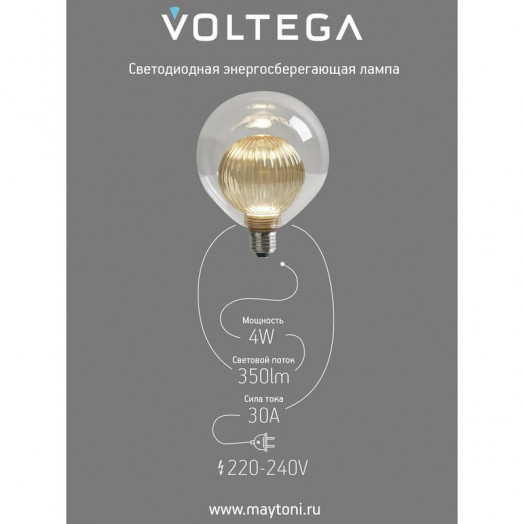 Лампа светодиодная филаментная Loft 271 G125G8027 4Вт 3000К E27 Voltega 8572