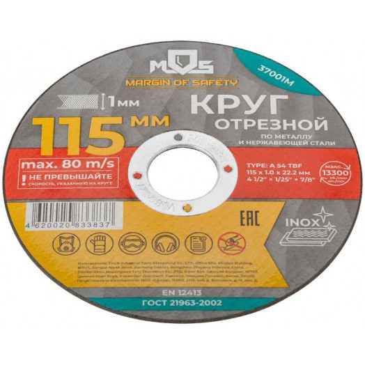Круг отрезной по металлу посадочный диаметр 22.2мм 115х1.0мм MOS 37001М
