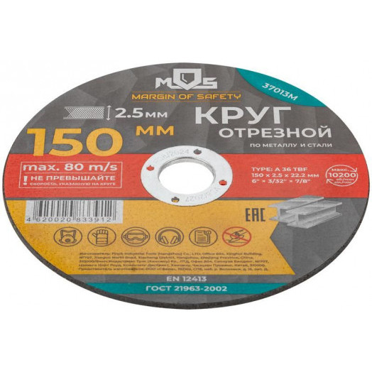 Круг отрезной по металлу посадочный диаметр 22.2мм 150х2.5мм MOS 37013М