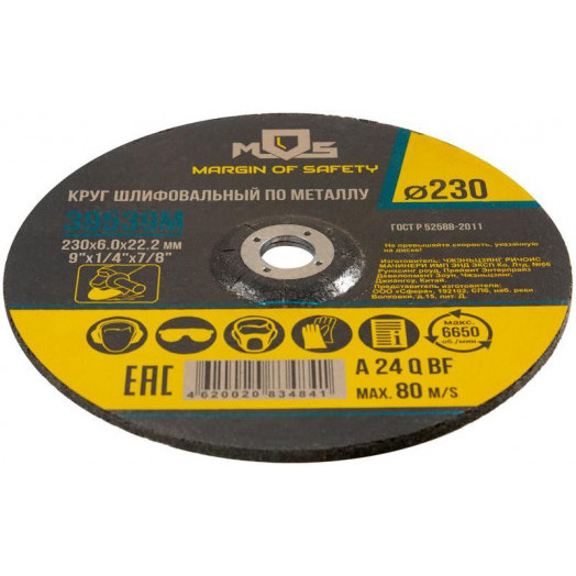 Круг зачистной по металлу 230х6.0мм MOS 39539М