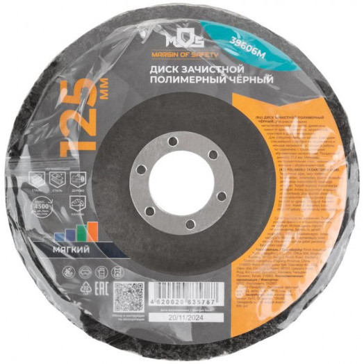 Диск зачистной полимерный 125мм MOS 39606М