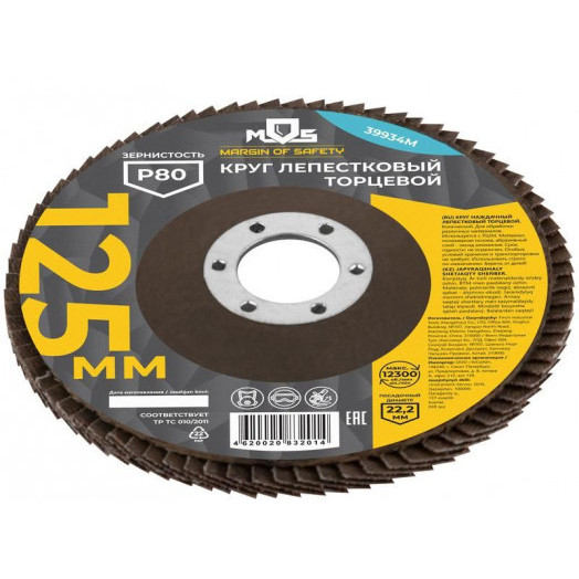 Круг лепестковый торцевой 125мм P 80 MOS 39934М