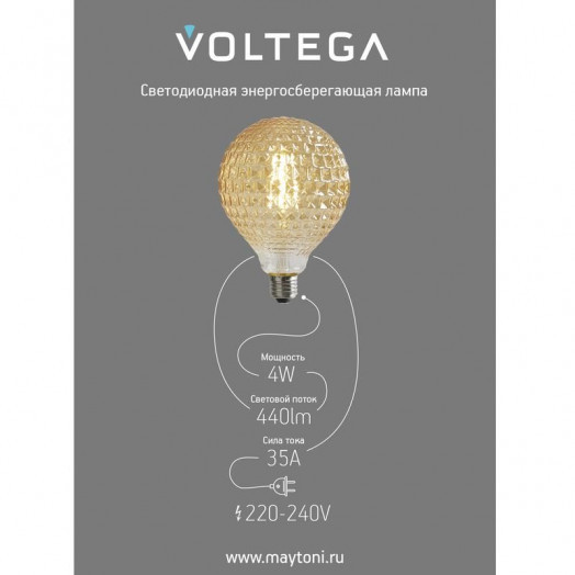 Лампа светодиодная Loft Led YX-G125175LK2F 4Вт 2200К E27 DIM Voltega 8576