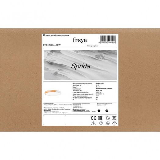 Светильник Sprida 80Вт IP20 потолочн. Freya FR6129CL-L80W