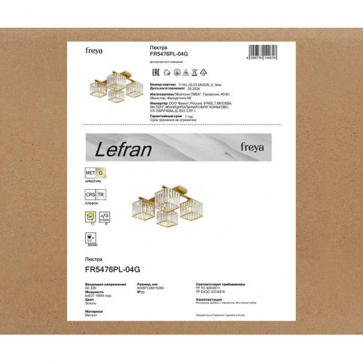 Люстра Lefran 60Вт E27х4 1IP20 Freya FR5476PL-04G
