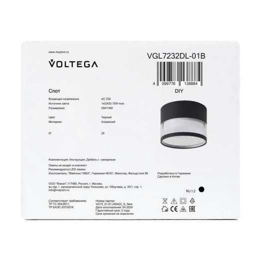 Спот 232 GX53х1 15Вт IP20 Voltega VGL7232DL-01B