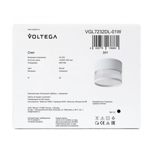 Спот 232 GX53х1 15Вт IP20 Voltega VGL7232DL-01W