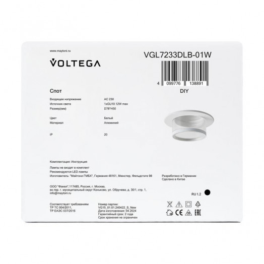Спот 233 GU10х1 10Вт IP20 Voltega VGL7233DLB-01W