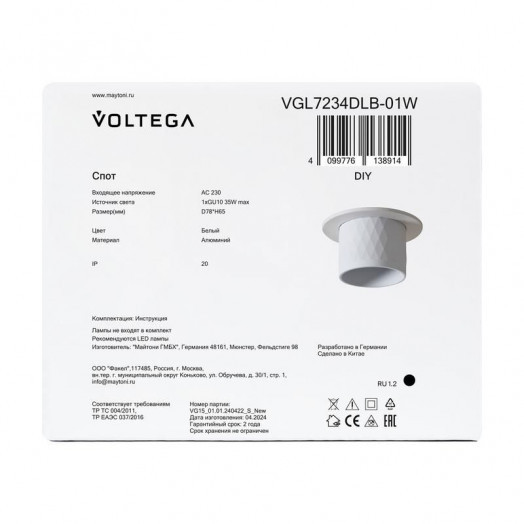 Спот 234 GU10х1 10Вт IP20 Voltega VGL7234DLB-01W