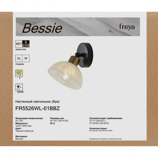 Светильник Bessie 1х60Вт E27 IP20 бра настен. Freya FR5526WL-01BBZ