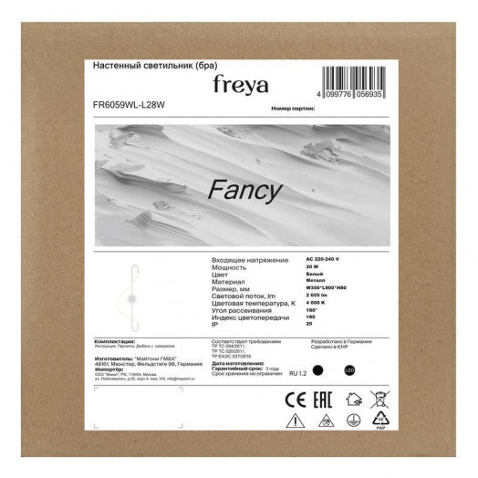 Светильник Fancy 20Вт IP20 бра настен. Freya FR6059WL-L28W