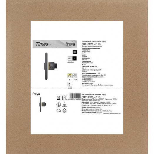 Светильник Times 11Вт IP20 бра настен. Freya FR6168WL-L11B