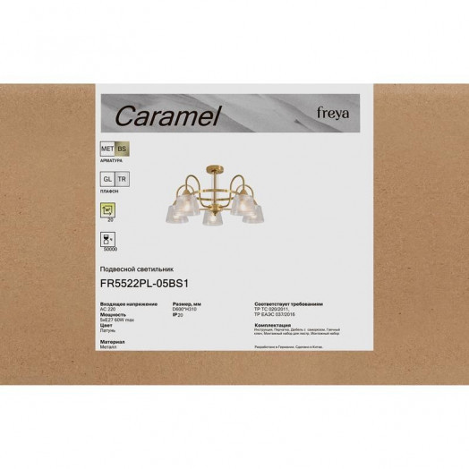 Светильник Caramel 5х60Вт E27 IP20 подвесной Freya FR5522PL-05BS1