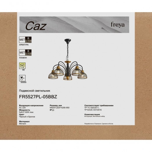 Светильник Caz 5х60Вт E27 IP20 подвесной Freya FR5527PL-05BBZ