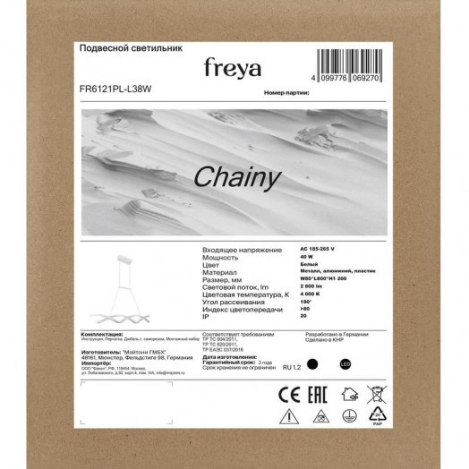 Светильник Chainy 40Вт IP20 подвесной Freya FR6121PL-L38W