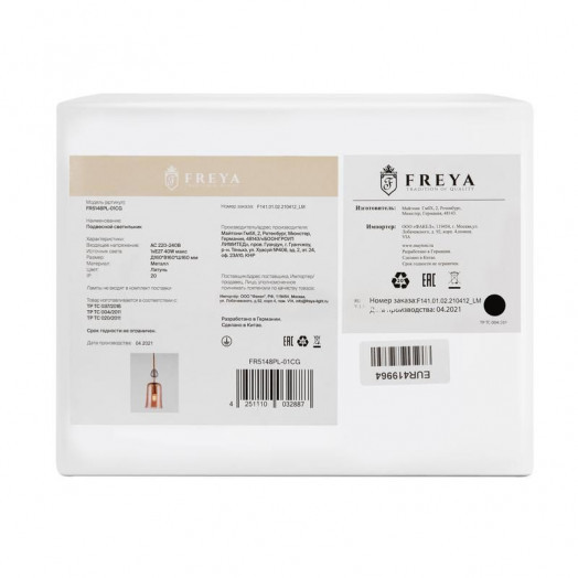 Светильник Lova 40Вт E27х1 IP20 подвесной Freya FR5148PL-01CG