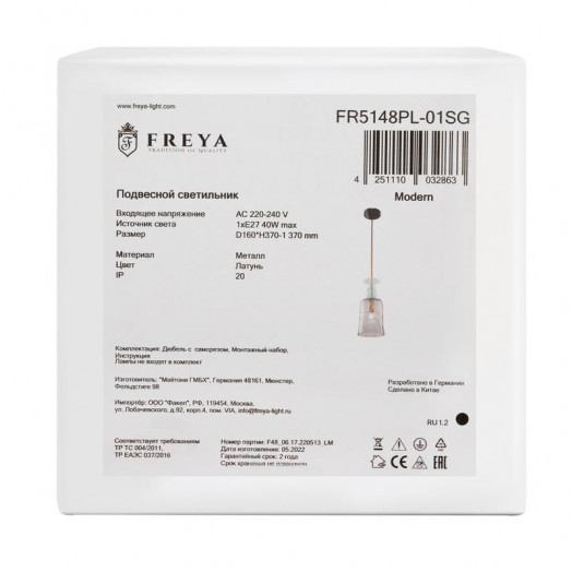 Светильник Lova 40Вт E27х1 IP20 подвесной Freya FR5148PL-01SG