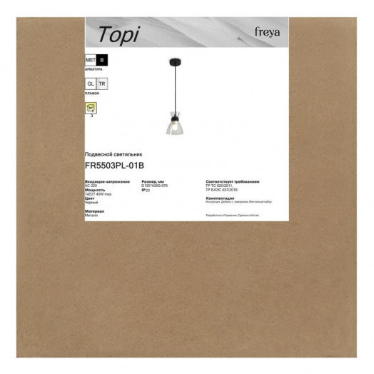 Светильник Topi 40Вт E27х1 IP20 подвесной Freya FR5503PL-01B